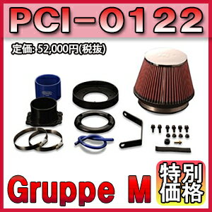 [メーカー取り寄せ]Gruppe M（グループM）POWER CLEANER / パワークリーナー 品番：PCI-0122 ※北海道・沖縄・離島については送料別料金となる場合があります