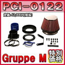 [メーカー取り寄せ]Gruppe M（グループM）POWER CLEANER / パワークリーナー 品番：PCI-0122 ※北海道・沖縄・離島については送料別料金となる場合があります