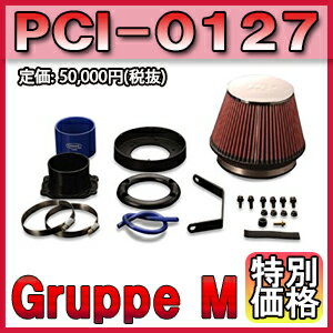 [メーカー取り寄せ]Gruppe M（グループM）POWER CLEANER / パワークリーナー 品番：PCI-0127 ※北海道・沖縄・離島については送料別料金となる場合があります