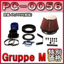 [メーカー取り寄せ]Gruppe M（グループM）POWER CLEANER / パワークリーナー 品番：PC-0056 ※北海道・沖縄・離島については送料別料金となる場合があります