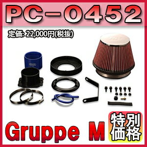 [メーカー取り寄せ]Gruppe M（グループM）POWER CLEANER / パワークリーナー 品番：PC-0452 ※北海道・沖縄・離島については送料別料金となる場合があります