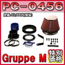 [メーカー取り寄せ]Gruppe M（グループM）POWER CLEANER / パワークリーナー 品番：PC-0456 ※北海道・沖縄・離島については送料別料金となる場合があります