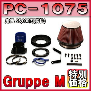 [メーカー取り寄せ]Gruppe M（グループM）POWER CLEANER / パワークリーナー 品番：PC-1075 ※北海道・沖縄・離島については送料別料金となる場合があります