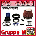 [メーカー取り寄せ]Gruppe M（グループM）POWER CLEANER / パワークリーナー 品番：PC-0361 ※北海道・沖縄・離島については送料別料金となる場合があります