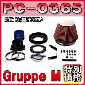 [メーカー取り寄せ]Gruppe M（グループM）POWER CLEANER / パワークリーナー 品番：PC-0365 ※北海道・沖縄・離島については送料別料金となる場合があります