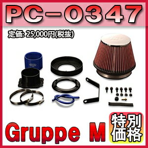 [メーカー取り寄せ]Gruppe M（グループM）POWER CLEANER / パワークリーナー 品番：PC-0347 ※北海道・沖縄・離島については送料別料金となる場合があります