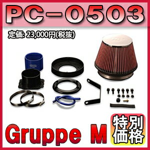 [メーカー取り寄せ]Gruppe M（グループM）POWER CLEANER / パワークリーナー 品番：PC-0503 ※北海道・沖縄・離島については送料別料金となる場合があります