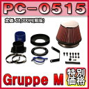 [メーカー取り寄せ]Gruppe M（グループM）POWER CLEANER / パワークリーナー 品番：PC-0515 ※北海道・沖縄・離島については送料別料金となる場合があります