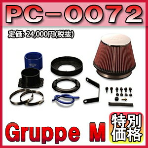 [メーカー取り寄せ]Gruppe M（グループM）POWER CLEANER / パワークリーナー 品番：PC-0072 ※北海道・沖縄・離島については送料別料金となる場合があります