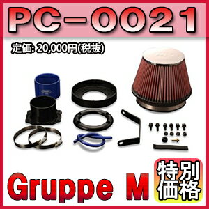 [メーカー取り寄せ]Gruppe M（グループM）POWER CLEANER / パワークリーナー 品番：PC-0021 ※北海道・沖縄・離島については送料別料金となる場合があります