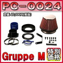 [メーカー取り寄せ]Gruppe M（グループM）POWER CLEANER / パワークリーナー 品番：PC-0024 ※北海道・沖縄・離島については送料別料金となる場合があります