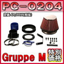 [[J[]Gruppe MiO[vMjPOWER CLEANER / p[N[i[ iԁFPC-0204 kCEEɂĂ͑ʗƂȂꍇ܂