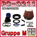 [メーカー取り寄せ]Gruppe M（グループM）POWER CLEANER / パワークリーナー 品番：PC-0211 ※北海道・沖縄・離島については送料別料金となる場合があります