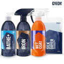 GYEON(ジーオン)スターターキット B-Kit(Bキット)撥水シャンプー+撥水コート+鉄粉クリーナー+拭き取りクロス ※北海道・沖縄・その他離島への発送は別途送料いただきます。