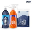 GYEON(ジーオン)スターターキット D-Kit(Dキット)撥水シャンプー+撥水コート+拭き取りクロス ※北海道・沖縄・その他離島への発送は別途送料いただきます。