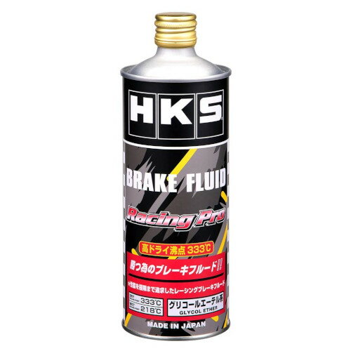 HKS（エッチ・ケー・エス）BRAKE FLUID Racing Pro - 500ml品番：52003-AK002