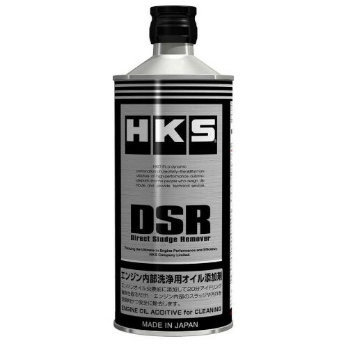 HKS（エッチ・ケー・エス）Direct Sludge Remover - 400ml品番：52006-AK004