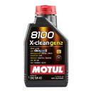 MOTUL （モチュール）8100 X-clean GEN2 (8100 エクスクリーン ジェン2) 5W-40 1L