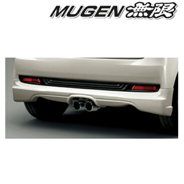 [メーカー取り寄せ]MUGEN（無限）Rear Under Spoiler / リアアンダースポイラー 品番：84111-XMM-K0S0-※※