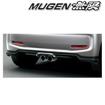 [メーカー取り寄せ]MUGEN（無限）Rear Lower Spoiler / リアロアスポイラー 品番：84111-XMM-K1S0-TE