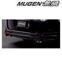 [メーカー取り寄せ]MUGEN (無限) Rear Under Spoiler / リアアンダースポイラー 品番：84111-XLS-K2S0-ZZ ※運送便規格サイズ外寸法の為別途発送手数料必要商品