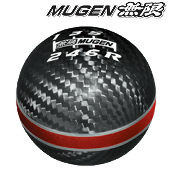 MUGEN（無限）Carbon Shift Knob カーボンシフトノブ 品番：54102-XLT-K2S0-RD