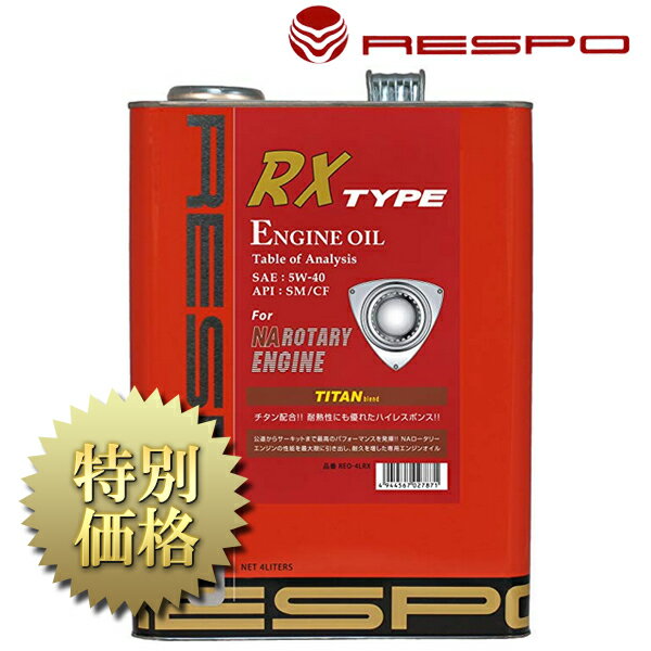[メーカー取り寄せ]RESPO (レスポ)RX TYPE 5W-40 4L/6缶セット 品番：REO-4LRX
