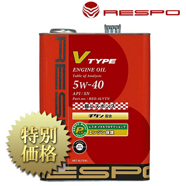 [メーカー取り寄せ]RESPO (レスポ)V TYPE 5W-40 4L/6缶セット 品番：REO-4LVT