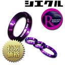 [メーカー取り寄せ]siecle（シエクル）RESPONSE RING / レスポンスリング シングルタイプ 品番：RN02RS