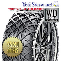 YETI(イエティ)Snow net / スノーネット 品番：1244WD