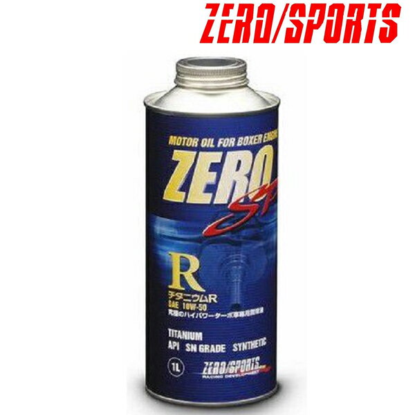 ZERO SPORTS(ゼロ スポーツ)ZERO SP チタ