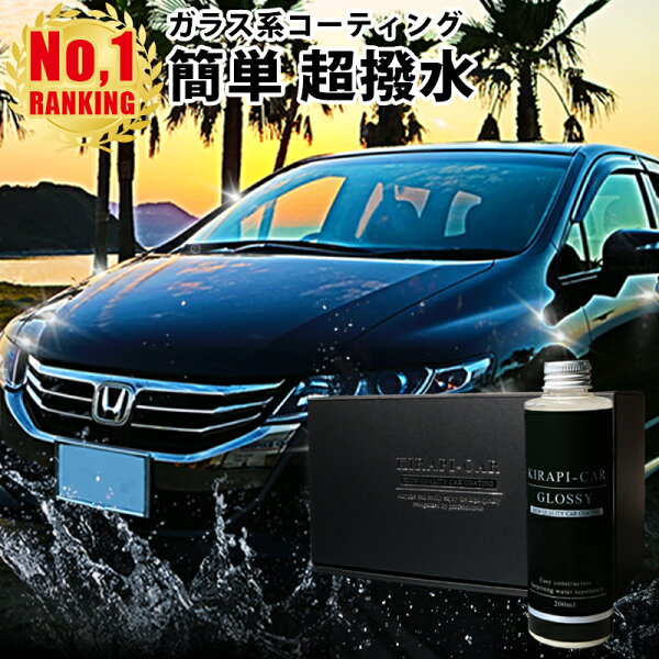 車 コーティング剤に関する都市伝説6個 車 コーティング剤に関する都市伝説6個