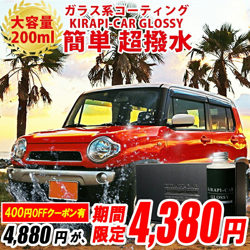 【Sセール限定400円OFFクーポン!】高評価レビュー4.7点 ガラス...(2)