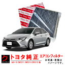 トヨタ純正 クリーンエアフィルター カローラ ZRE212 NRE210 ハイブリッド ZWE211 ZWE214 エアコンフィルター エアクリーンフィルター ...