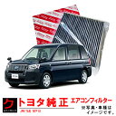 トヨタ純正 クリーンエアフィルター ジャパンタクシー JPN TAXI NTP10 エアコンフィルター エアクリーンフィルター 脱臭 花粉 トヨタ 純正 871...