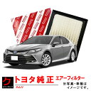 トヨタ純正 エアーフィルター カムリ AXVH70 エアフィルター エアーエレメント トヨタ 純正 17801-77050 1780177050 3,980円(...