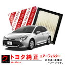 トヨタ純正 エアーフィルター カローラスポーツ NRE210H NRE214H エアフィルター エアーエレメント カローラ トヨタ 純正 17801-77050...