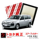 トヨタ純正 エアーフィルター プロボックス NSP160V エアフィルター エアーエレメント トヨタ 純正 1780121030 3,980円(税込)以上で沖縄...
