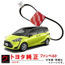 トヨタ純正 ファンベルト シエンタ NCP175G ダイナモベルト リブスターベルト TOYOTA純正 トヨタ 純正 90916-02705 909160270...