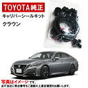 トヨタ純正 キャリパーシールキット クラウン AZSH20 AZSH21 ARS220 左右分 フロント キャリパーキット トヨタ 純正 04478-30270 0447830270 3,980円(税込)以上で沖縄・離島以外 送料無料