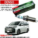 イリジウムプラグ ノア ボクシー ヴォクシー MZRA90W x4本(一台分) イリジウムタフプラグ デンソー 製 VFCH16 スパークプラグ プラグ V91105646 3,980円(税込)以上で沖縄・離島以外 送料無料