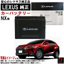 レクサス純正 バッテリー NX NX300 AGZ10 AGZ15 エンジン ARFTS S95 カーバッテリー 自動車 レクサス LEXUS レクサスバッテリ...