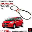 ホンダ純正 ファンベルト FIT フィット GE6 GE7 GE8 GE9 リブスターベルト ホンダ 純正 HONDA純正 38920-RB0-004 3892...