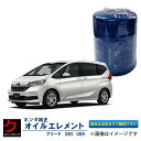 HONDA純正 オイルエレメント フリード GB3 GB4 GB5 GB6 フリードハイブリッド GP3 GB7 GB8 フリード＋ GB5 GB6 GB7 GB8 ホンダ純正 ホンダ 純正 オイルフィルター 15400-RTA-003 15400RTA003 3,980円(税込)以上で沖縄 離島以外 送料無料