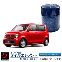 ホンダ純正 オイルエレメント NWGN N-WGN Nワゴン JH1 JH2 JH3 JH4 ホンダ 純正 HONDA純正 オイルフィルター 15400-RTA-003 15400RTA003 3,980円(税込)以上で沖縄 離島以外 送料無料