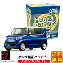ホンダ純正 アイドリングストップバッテリー NBOX+ N-BOX+ Nボックス+ JF1 JF2 31500TY0505 M42R バッテリー カーバッテリー...