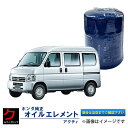 HONDA純正 オイルエレメント アクティ HA6 HA7 HA8 HA9 アクティバン HH5 HH6 ホンダ純正 ホンダ 純正 オイルフィルター 15400...
