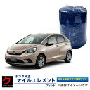 HONDA純正 オイルエレメント FIT フィット GR1 GR2 GR3 GR4 GR5 GR6 GR7 GR8 ホンダ純正 ホンダ 純正 オイルフィルター 15400-RTA-003 15400RTA003 3,980円(税込)以上で沖縄 離島以外 送料無料