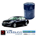 HONDA純正 オイルエレメント インスパイア CP3 UC1 ホンダ純正 ホンダ 純正 オイルフィルター 15400-RTA-003 15400RTA003 ...