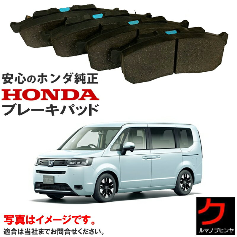 ۥ ֥졼ѥå ƥåץ若 RP6 RP7 ϥ֥å e:HEV RP8 ꥢ ۥ  ֥졼ѥå HONDA ǥѥå 43022-3T0-010 430223T0010 졦Υʳ ̵